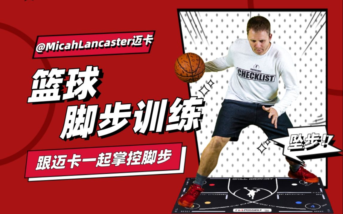 刻苦训练篮球时如何避免受伤的建议_0