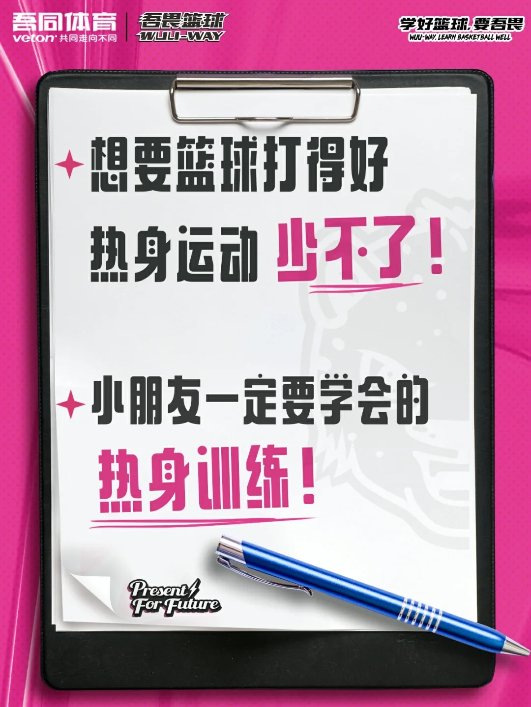 美国篮球训练计划一整套_1