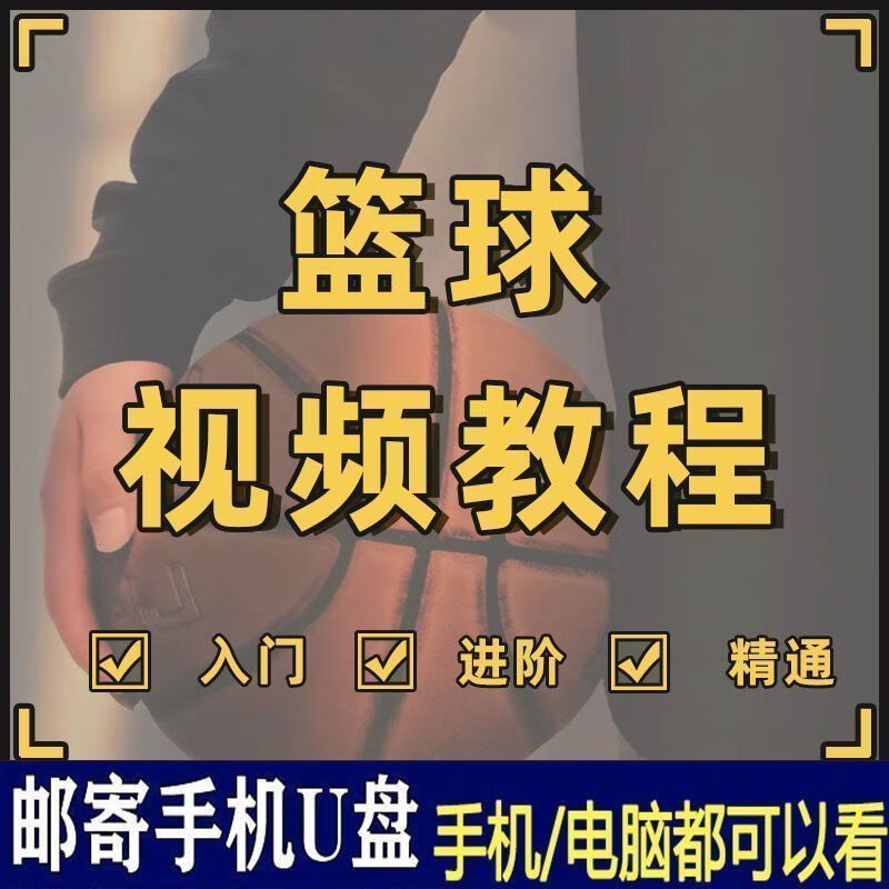 篮球防守训练中如何提高体能和耐力_2